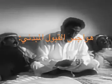#القبول_المبدئي #السعودية🇸🇦 