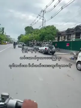 မမကလဲမပေးဘူး😭 #fyppppppppppppppppppppppp #yourpage #ttmyanmar2025🇲🇲🇲🇲🇲🇲 