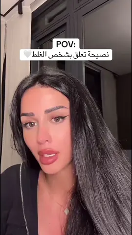 نصيحة تعلق بشخص الغلط#explore #foruyou #foryou 