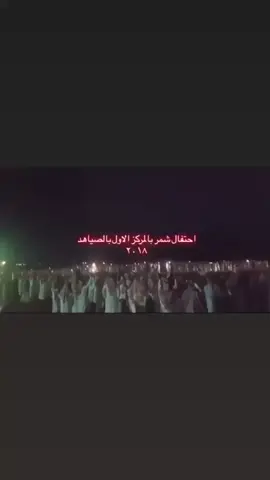 الطنايا🦅. #السناعيس #الطنايا #حايل #555 #الصياهد 