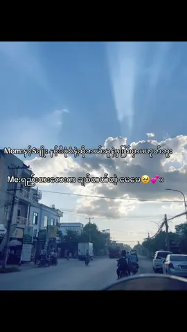 ရည်းစားကရှိဘူးနော်မေမေ🥲#ideacrd🎀 #fypシ゚ #nokikon 
