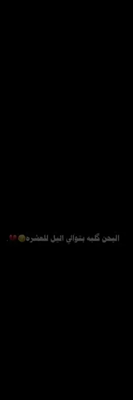 💔. #تصميم_فيديوهات🎶🎤🎬 #شاشه_سوداء #CapCut #تصاميم #تفاعلكم 