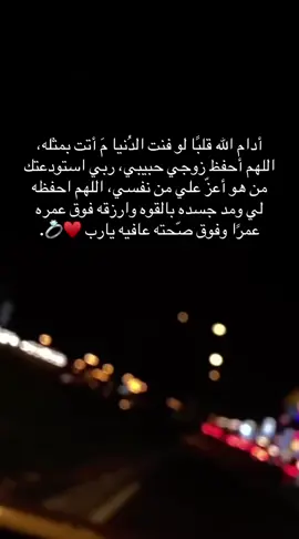 #تصويري #زوجي #دعاء #اكسبلورexplore #مالي_خلق_احط_هاشتاقات 