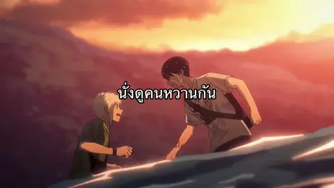 ผมนั่งดูคนรักกันอยู่#หน้าร้อนที่ฮิคารุจากไป #ขาวดำ#ดำขาว#ฮิคาโยชิ#โยชิฮิคา