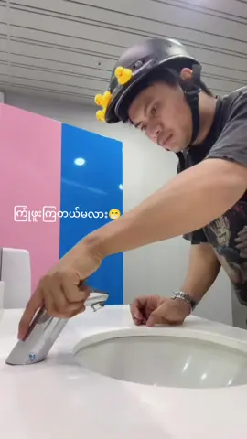 #တရတ်သူဌေးအိမ်မှာ ငါကြုံဖူးတယ်😂😂 #crd
