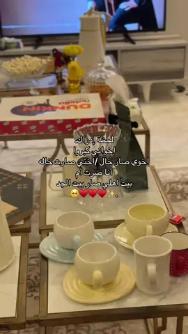 الله يحفظنا يا رب 🥹✨. #اكسبلورexplore #اكسبلووووورررر #الشعب_الصيني_ماله_حل😂😂 #اهلي_ربي_يخليكم_لي #اكتب_شي_توجر_عليه🌱🕊️ 
