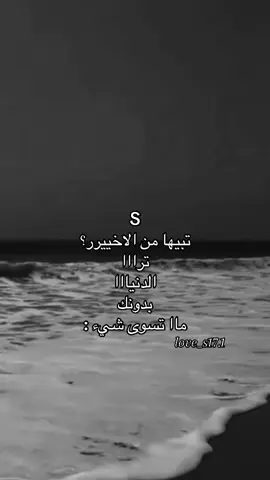#مالي_خلق_احط_هاشتاقات #اموت_عليهSSSSSSSSSSSSSSSSSSSSSSSSSSSS #foryou #ممَحبوبي😢 #ما_اسامح_اي_حد_ياخذ_فيديوهاتي @إنـسان يعـشق Y ٰ✪ 