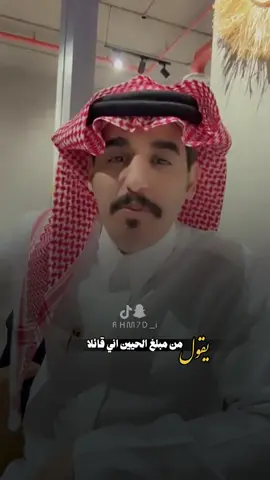 يلعن به الأيام وش سويت بنا|محمد الغبر#محمد_الغبر #شعر_وقصائد #قصيده_شعر_بوح_كلام_من_ذهب #شعراء_وذواقين_الشعر_الشعبي #تصميمي❤️ @محمد الغبر 🇸🇦 