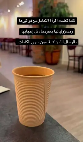 تحيه الى كل إمرأه تعرف قدر نفسها#اقتباسات #اقوال_وحكم #المرأه #قويه #فيديوهات 