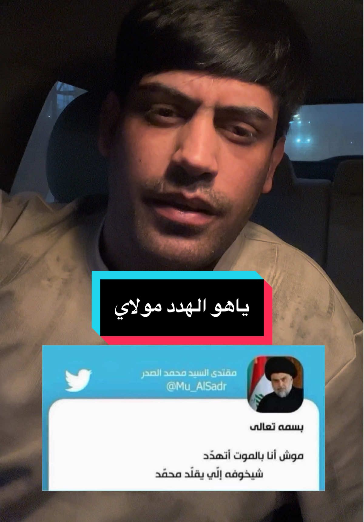 ياهو الهددك #سجاد_العكيلي #شعلة_الصدرين #بغداد #مدينةالصدر #الغزاليه 