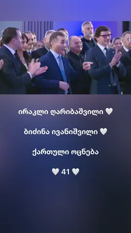 🇬🇪