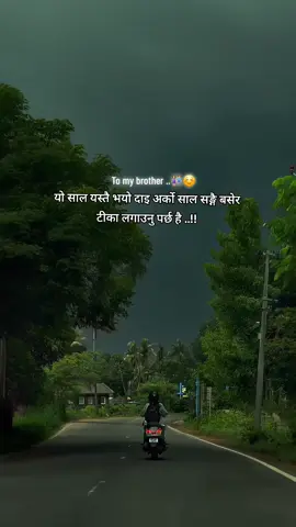अर्को साल सङ्गै टीका लगाउनु पर्छ है दाइ #fyp #dashain #brothersister #saddashainvibes @TikTok Nepal @N  a  n  s  💫 