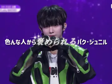 本当に努力家で才能ありまくりなんだろうな#ボイプラ2 #boys2planet #박준일 #ジュニル #パクジュニル #fyp 
