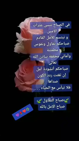#صباح الامل باالله والخير في ذكره 