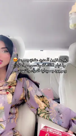 افضل شي لرفع مخزون الحديد بسرعه Lactosat تجي اظرف تذوبين الظرف بمويه وتشربينه الصدق احب طعمه كأنه هوت تشوكليت ماسبب لي حومه كبد زي باقي المكملات فادني وحبيت افيدكم #iron #fypシ゚viral🖤tiktok #عنايه 