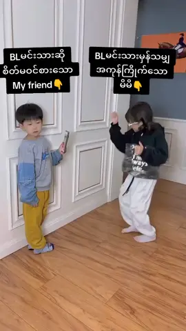 #သဓငယ်ချင်းနှစ်ယောက်ကအဲ့လိုtypeတူတာ😂😂#gmmtv #fypシ #foryoupage #မြင်ပါများပီးချစ်ကျွမ်းဝင်အောင်လို့🤒🖤 