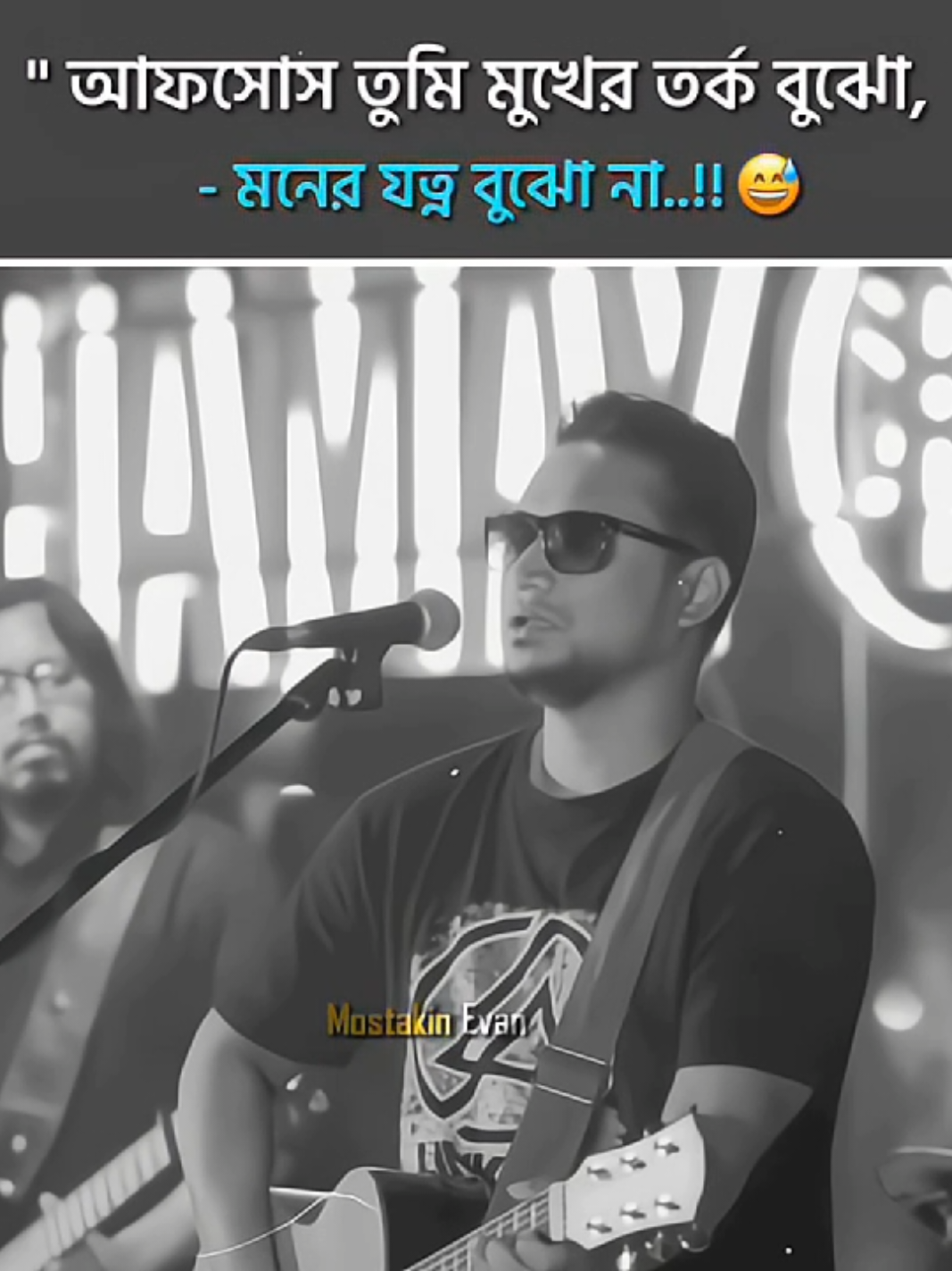 আফসোস তুমি মুখের তর্ক বুঝো,,😅 #foryou #forypupage #fyp #fyppage #viraltiktok 