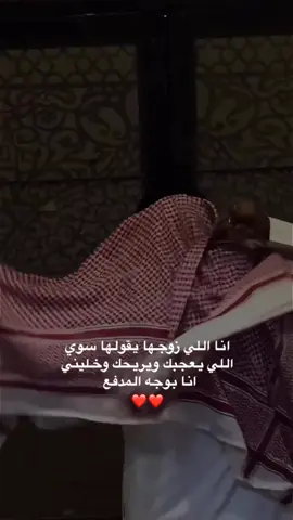 ‏انا جداً محظوظه لانك انتَ زوجي وحبيبي وصديقي ♥️.#زوجي #حبيبي #عمري #سندي #سندي_ومسندي_واتكائي_وقوتي❤ 