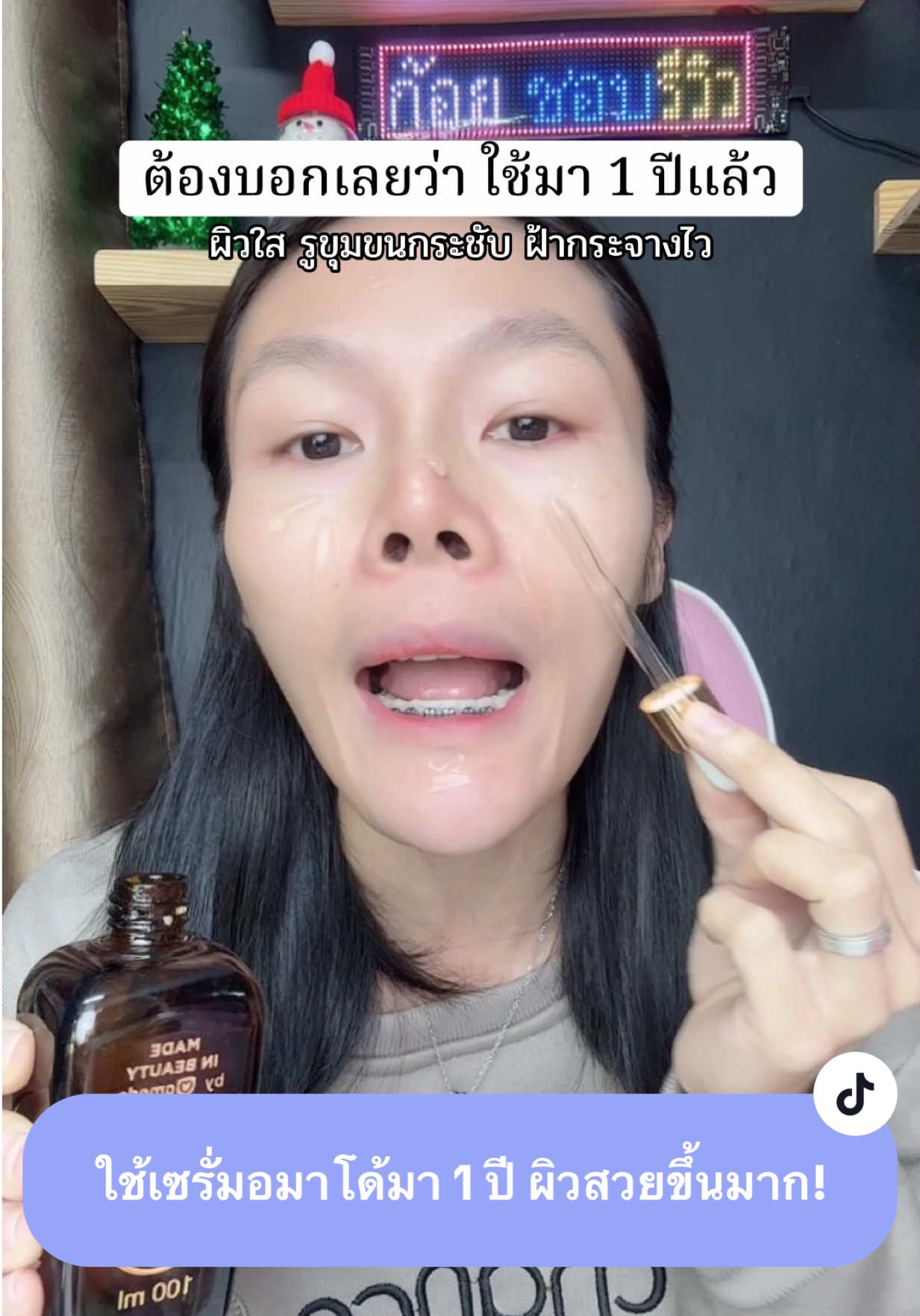 ใช้มา 1 ปีแล้ว #amado #อมาโด้ #คอลลาเจน #amadotiktok #เชนธนา 