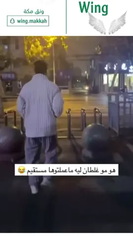 هو مو غلطان  حساب مختص بأخبار السعوديه يقدم لكم أحدث الأخبار المحليه 'عالم الأنمي ومقتطفات مضحكه تابعونا لكل جديد#أخبار_السعوديه #أخبار_محليه #أخبار_الأنمي #ضحك_وزلات#ونق       