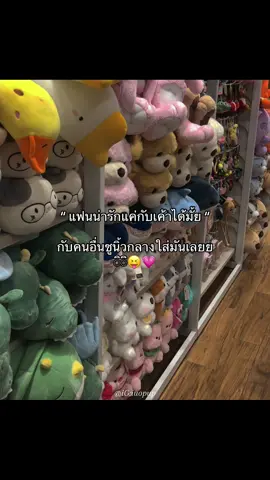 ได้ป๊าวววว🤏😭#เธรด  #ลงสตรอรี่ #แท็กแฟน  #ลงสตรอรี่ได้ #แฟน ลงเเล้ว📌