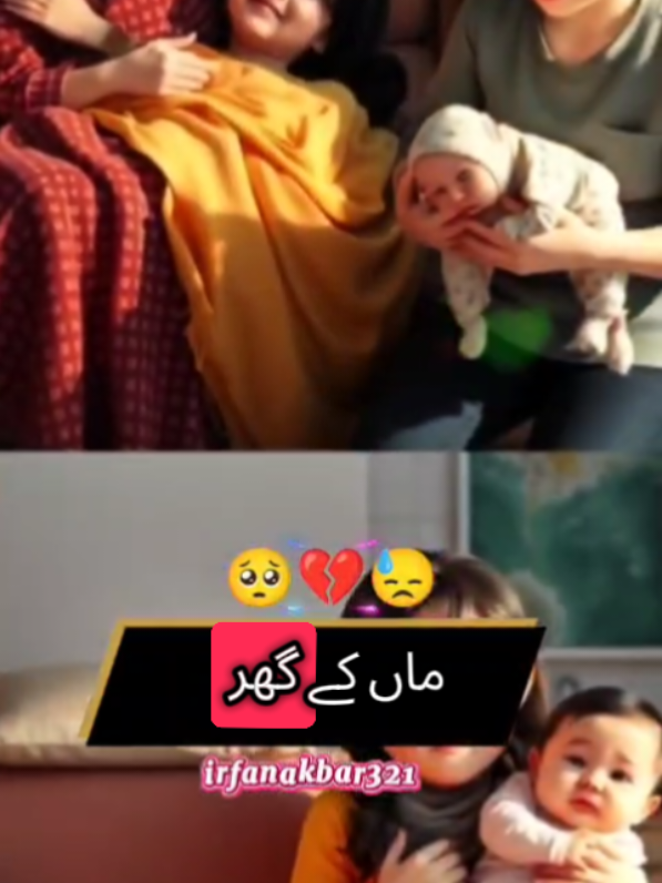 anmol baten ma k ghar#motivation #islamic_video #Foryou #fyp #viralvideo 
