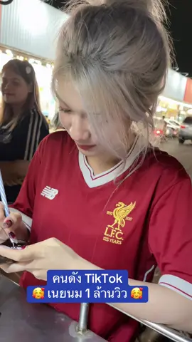#ดาวดัง TikTok