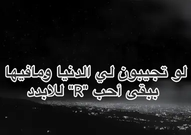 ايي وربي ياروحي وحياتي ودنيتي كلها #اكسبلورexplore #الحب #R 