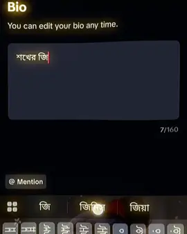 পূর্ন জন্ম আর হবে না...☺️😅❤️‍🩹                            #foryoupage_new_trend_song_best_friend_sad_imotional_bio #plzunfrezemyaccount #pltiktokviralmyvedio #freezeframemy_acound#fypppppppppppp @𐙚⋆𝐌𝐢𝐌?ᥫ᭡🦢✨ 