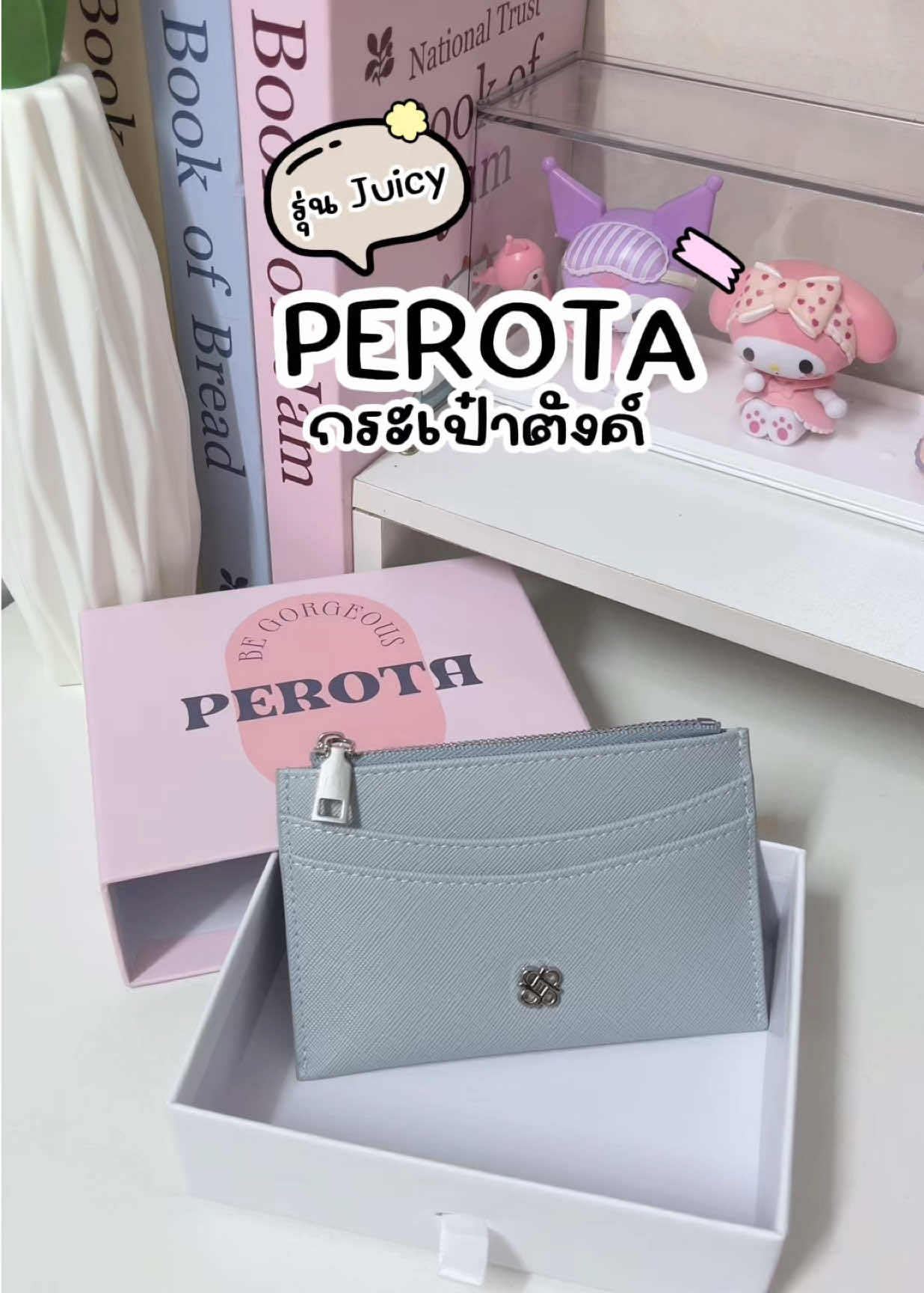 👀🥣⭐️💭 #กระเป๋าตังค์ #กระเป๋าตังค์ผู้หญิง #กระเป๋าสตางค์ #perota #กระเป๋าperota 