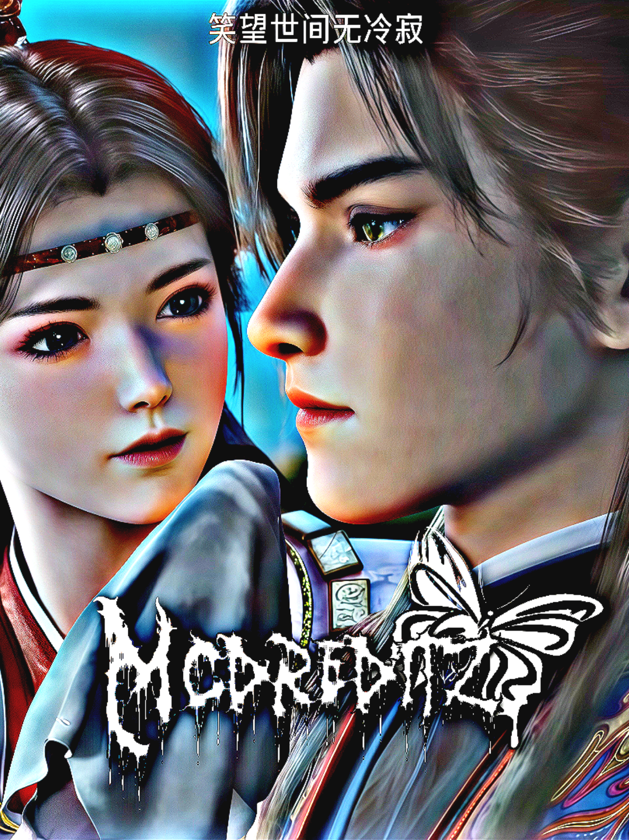 Kiwkiw🙈 #talesofherdinggods #donghua #mcdreditz 