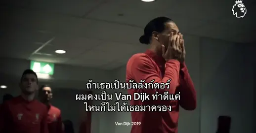 ไอ้เมสซี่มันได้ ได้ยังไง😭#liverpool #vandijk #เธรดฟุตบอล #football #foryou 
