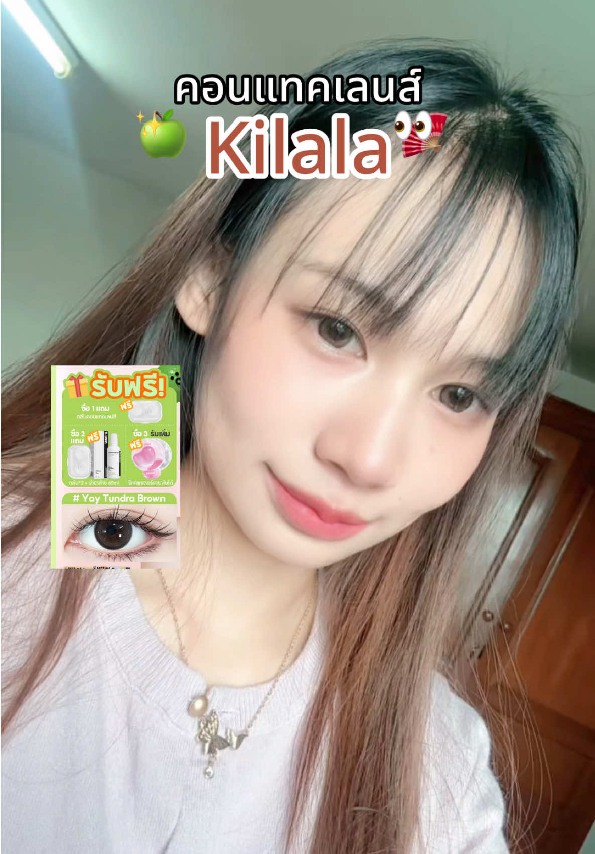 #คอนแทคเลนส์ลายฮิต #คอนแทคเลนส์ #คอนแทคเลนส์รายเดือน 🩷