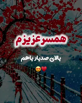 لطفا سابسکرایب و لایک کامنت یادتون نره….  #کلیپ_عاشقانه #کلیپ_اسمی #آهنگ_جدید #اهنگاستوری #استوری                 