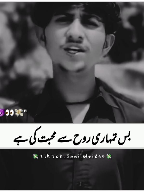 Mohabbat #sadlines #foryou #foryoupage #urdupoetry #saraikistatus 