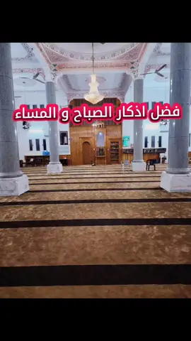 فضل الادكار #الشيخ_صالح_الفوزان_حفظه_الله #صالح_الفوزان #ليبيا #مصراتة_طرابلس_بنغازي_زليتن_الخمس_الزاويه #بنغازي 
