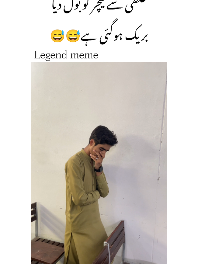 galti ho gai😂🤣#goviral #memestiktok #funnymemes #comedyvideo #viralvideo 