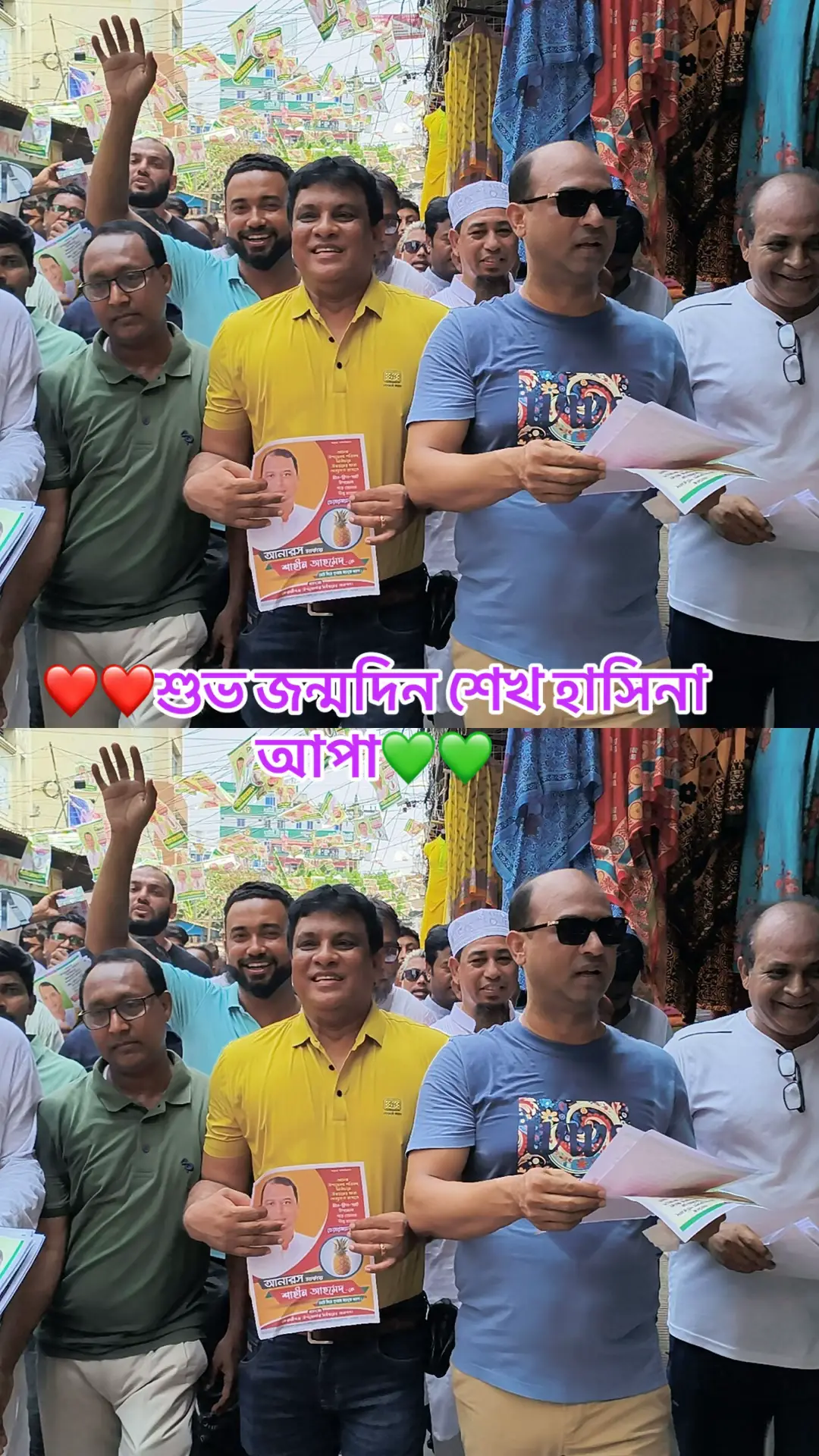 ❤️❤️শুভ জন্মদিন শেখ হাসিনা আপা💚💚#কেরানীগঞ্জের_পোলা_ #শেখ_মোঃইয়াসিন #foryoupage❤️❤️ #photographychallenge #viraltiktok 