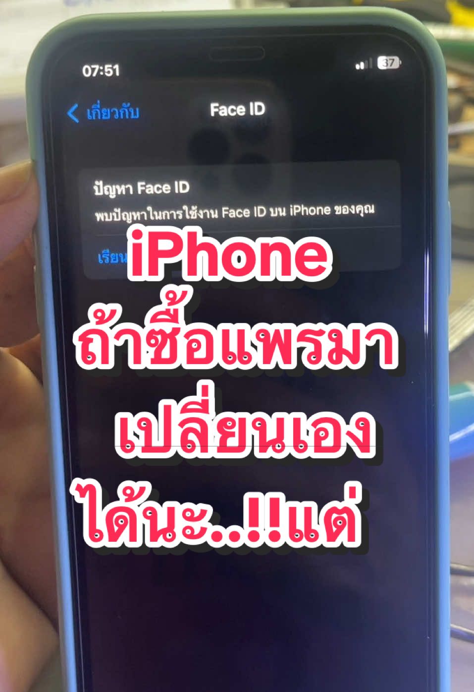 ✅ส่วนที่260968:  ซ่อมไอโฟน                                       🇹🇭ร้านไอเดียโมบายเซอร์วิส             😊ศูนย์ซ่อมมือถือห้วยคล้า                  🙏ศรีสะเกษ  ซ่อมiPhone                               🅿️ #ซ่อมโทรศัพท์มือถือ  🅿️ #romandsolution                   🅿️ #ไอเดียโมบายเซอร์วิส              🅿️ #ซ่อมไอโฟน 🅿️ #ซ่อมมือถือ                                                  ❤️‍🔥@romandsolutionofficial         ❤️‍🔥@ideashop8.official                  ❤️‍🔥@ห้วยคล้าชากาแฟสด                 ❤️‍🔥@รีวิวของถูกน่าใช้                           ❤️‍🔥@ห้วยคล้าฟาร์ม                              💖@suparat  @ไอเดียโมบายเซอร์วิส ห้วยคล้า  @ไอเดียโมบายเซอร์วิส ห้วยคล้า  @ไอเดียโมบายเซอร์วิส ห้วยคล้า 