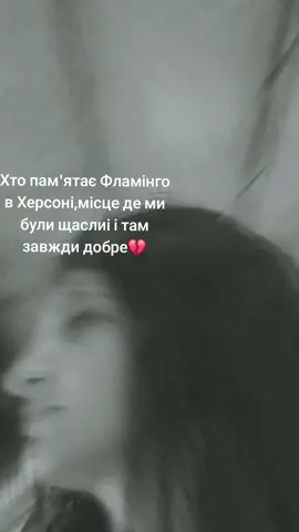 #рекомендації❤️❤️ Херсонмісцещастливихлюлей#рекомендації❤️❤️ 