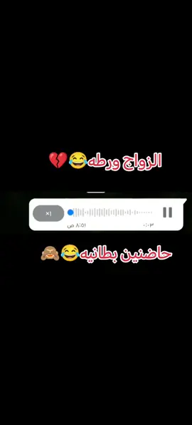 دايرين نتورط😂😂😂