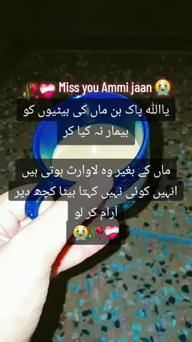 #Miss you Ammi jaan 😭😔😔😔 #viralvideos #foryoupage #
