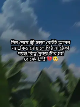 💔😅😔#a🔐a #tiktokforyoupage #vairal #official #সৌদিপ্রবাসীবউ✈️🇸🇦👰‍♀️✈️✈️✈️✈️🇸🇦 @Rs.Azmir Sorker 