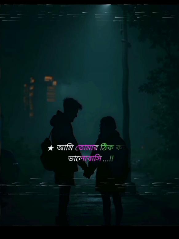 তোমার উপর রাগ হলেও আমি তোমায় ভালোবাসি #foryou #fypシ #ভালোবাসার_গল্প❤ #abdulahad 