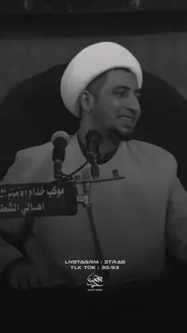 #الشيخ علي المياحي 