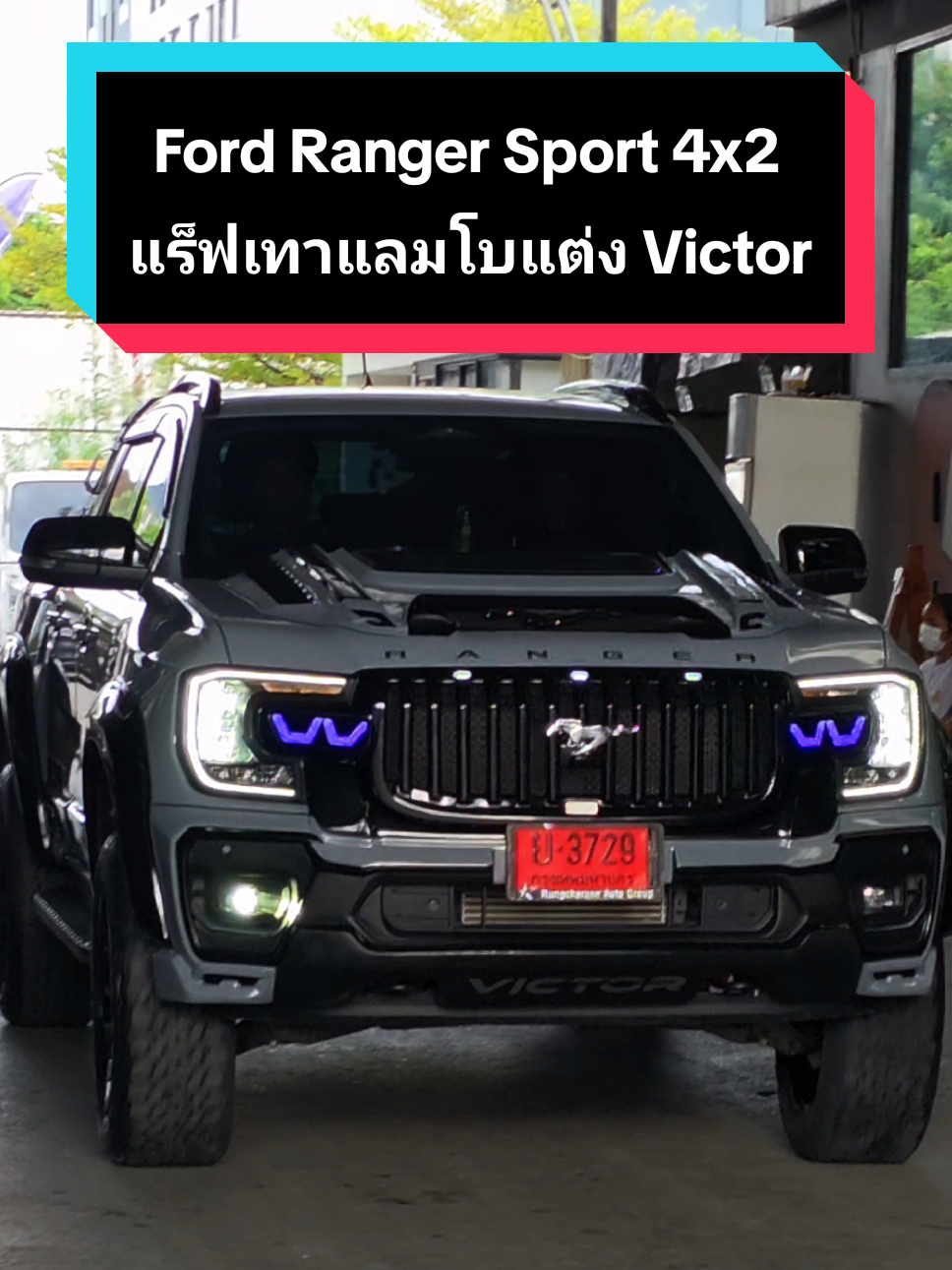 หลังกระบะพี่ว่างจะมีใครบ้างจับจอง Ford Ranger Sport 4x2 ชุดแต่ง Victor แร็ฟสีเทาแลมโบ #fordranger #rangersport #ford #ฟอร์ดแต่ง #victor 