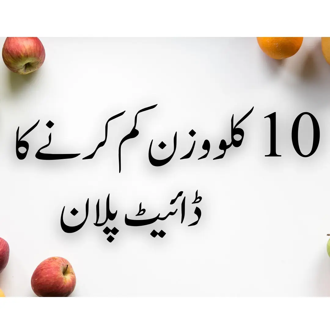 Diet Plan For Over Weight Woman or tips ☺️#foryou #foryoupage #fyp #woman #dietplan @TiktokPakistanOfficial 