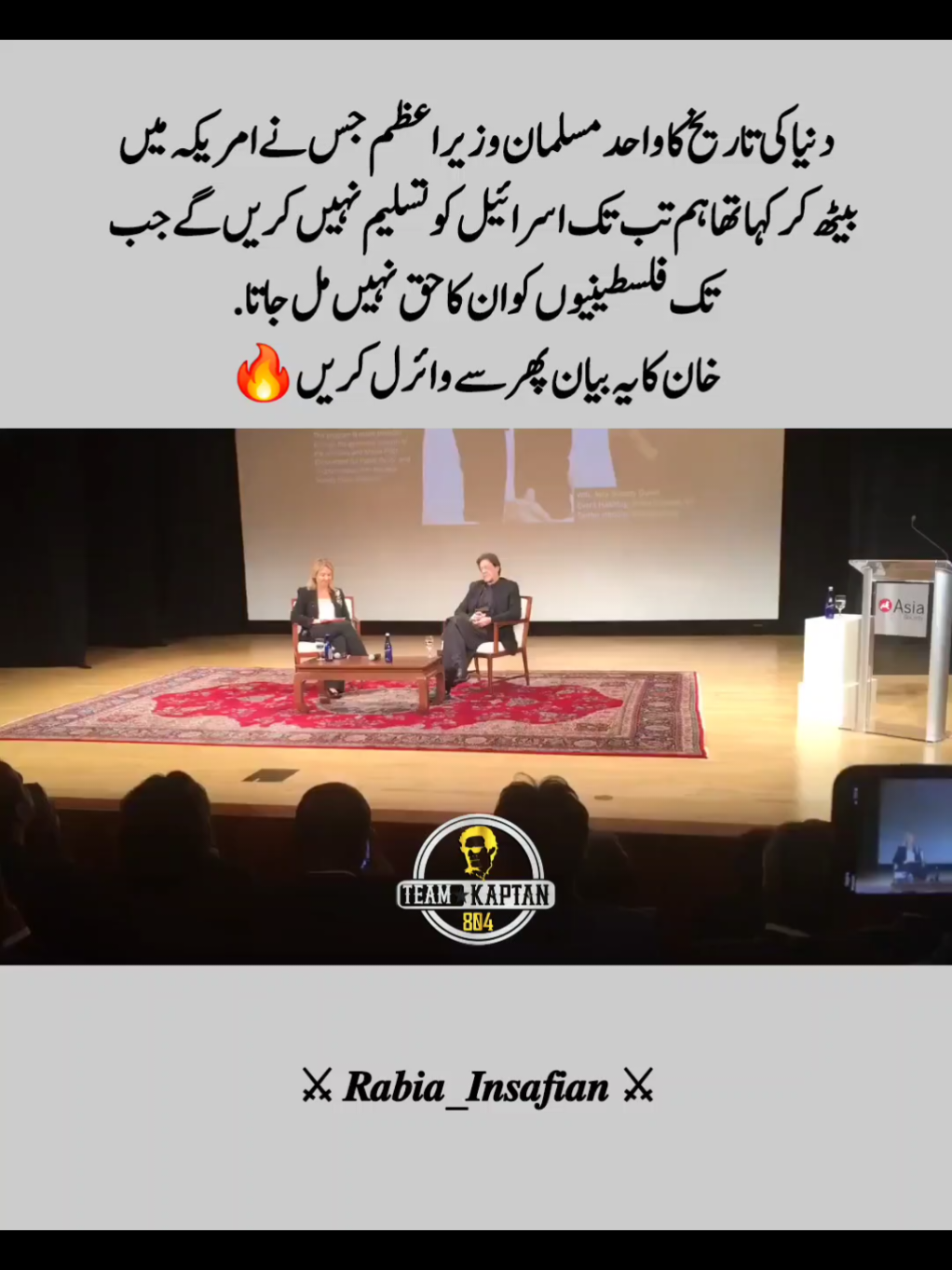 دنیا کی تاریخ کا واحد مسلمان وزیراعظم جس نے امریکہ میں بیٹھ کر کہا تھا ہم تب تک اسرائیل کو تسلیم نہیں کریں گے جب تک فلسطینیوں کو ان کا حق نہیں مل جاتا خان کا یہ بیان پھر سے وائرل کریں 🔥#imrankhanpti #fyrシ #foryoupage #viewsproblem #releaseimrankhan @Imran Khan Official @kaptan ka khiladi 🏏 