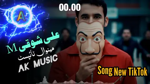 #AKMUSIC #pashtofullsong #🥀🥀❤️♠️🌱✨⚡ #foryou 
