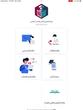 طريقة التقديم على الكليات الحكومية من خلال تطبيق هيبك (منصة قدم ) شرح بالتفصيل 